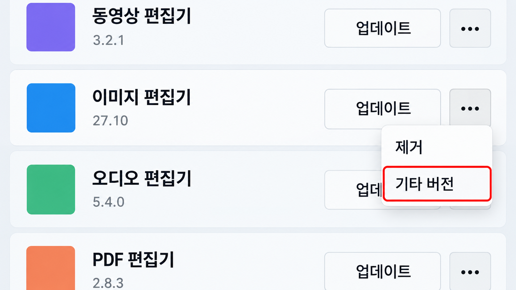 기타 버전 설치 화면