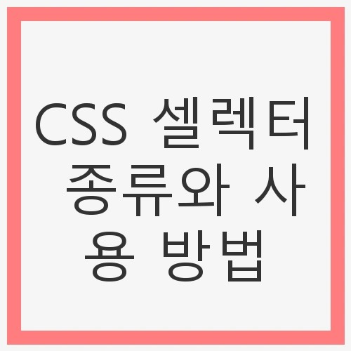 웹 디자인 필수 가이드