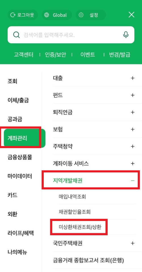 자동차-환급금-조회-방법