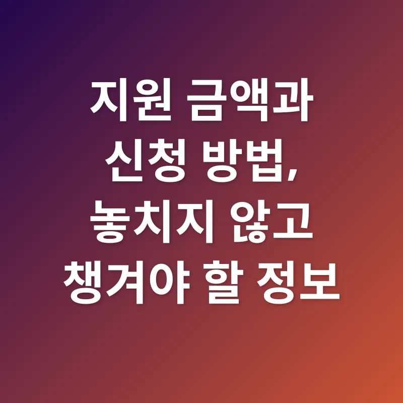 소상공인 대출이자 지원_3