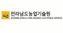 전남 농업기술원