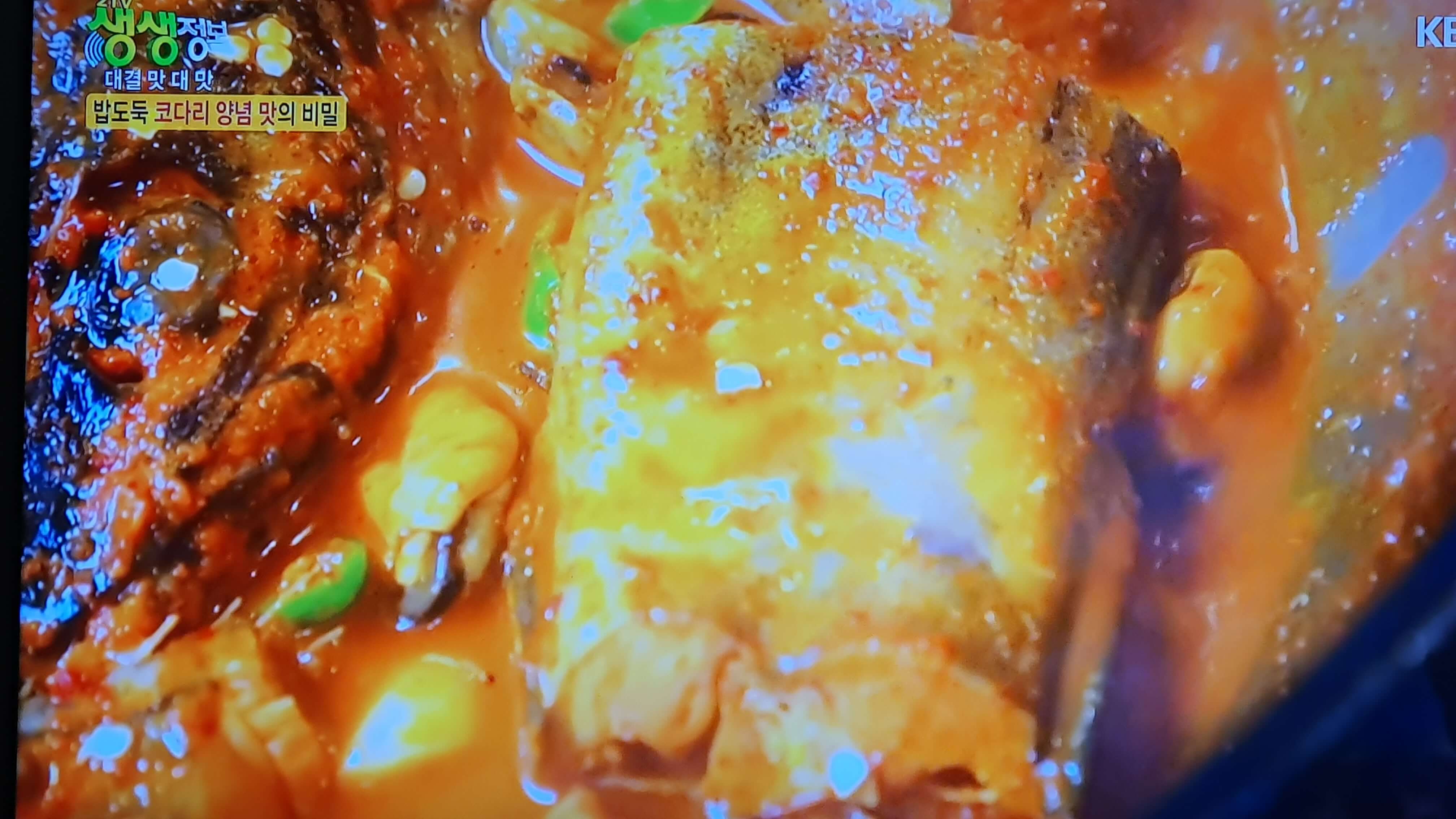 생생 정보통 맛집 맛의 비결