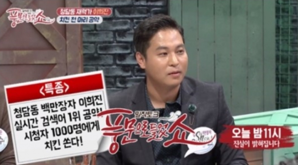 이희진 방송사진4