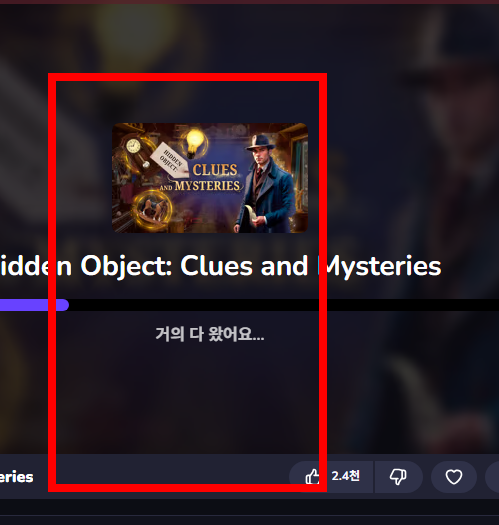 숨은 그림 찾기 게임 홈페이지 소개