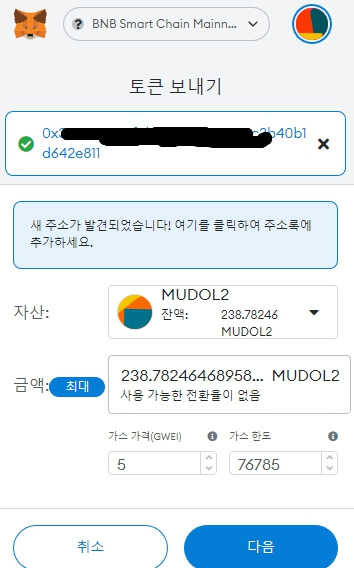 send_mudol2