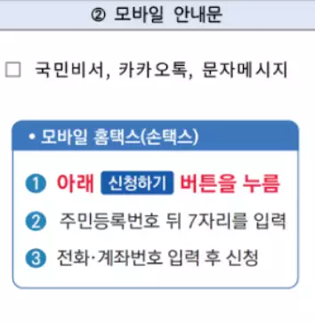 2025년 근로장려금 신청 방법
