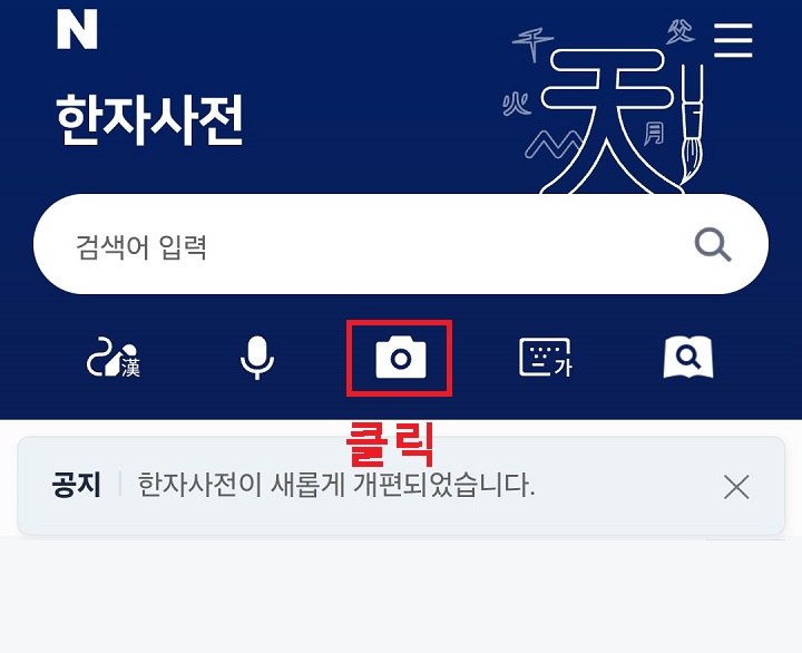 카메라 모양 클릭함
