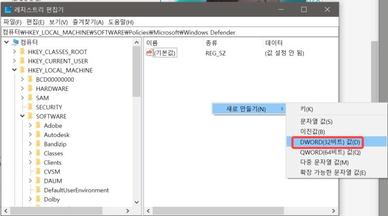 윈도우 디펜더 끄기