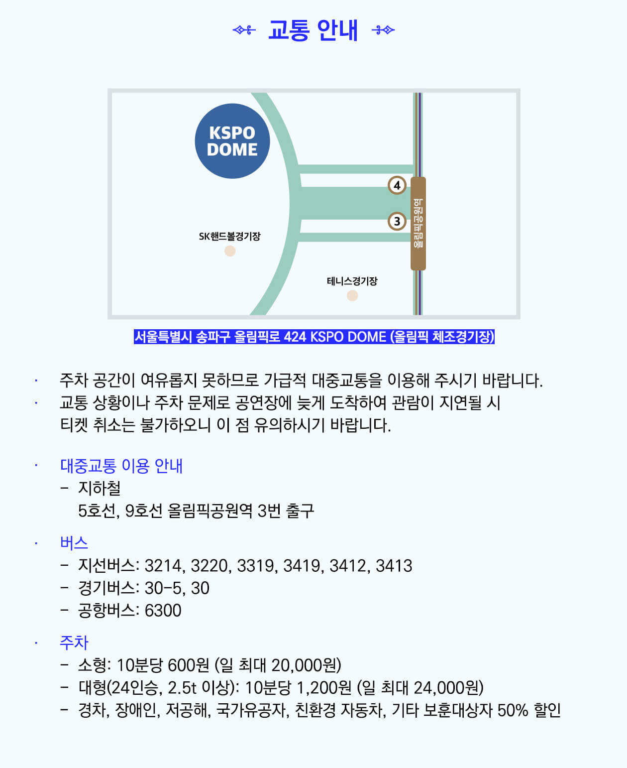 영탁 단독 콘서트 'TAK SHOW3' 서울 앙코르