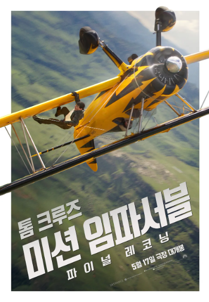 영화 포스터.