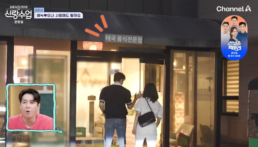 신랑수업 에녹❤️정현 달달한 데이트