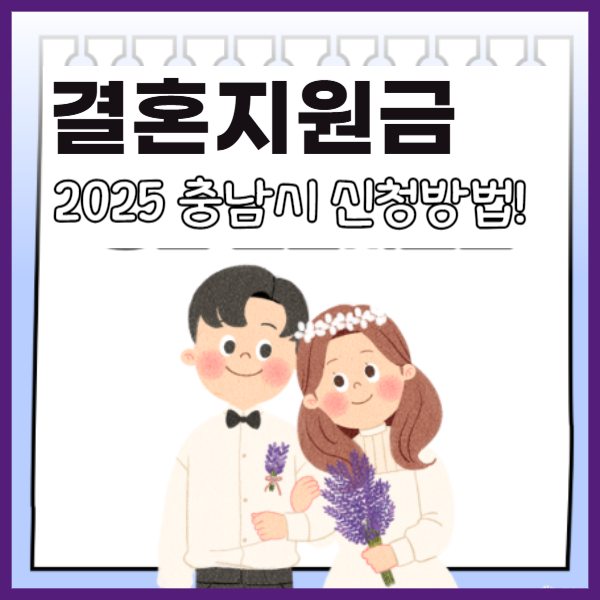 결혼지원금