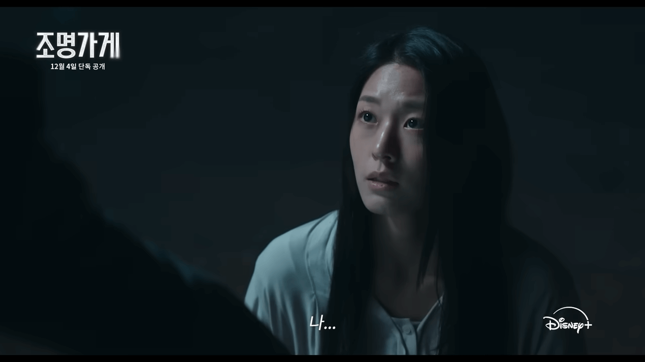 조명가게-김설현 (2)