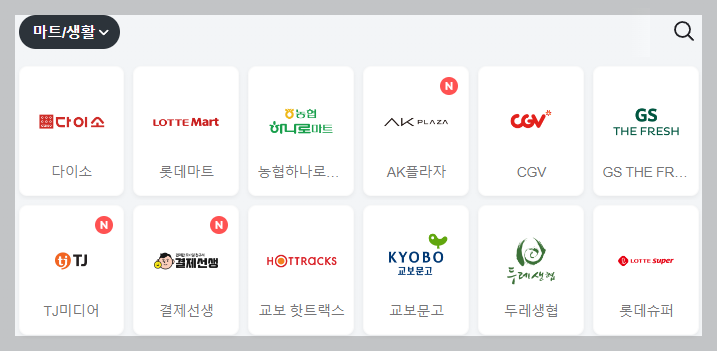 네이버페이 사용가능 매장