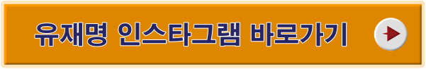 도적 칼의 소리 유재명 인스타그램