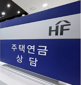 주택연금상담 이미지사진