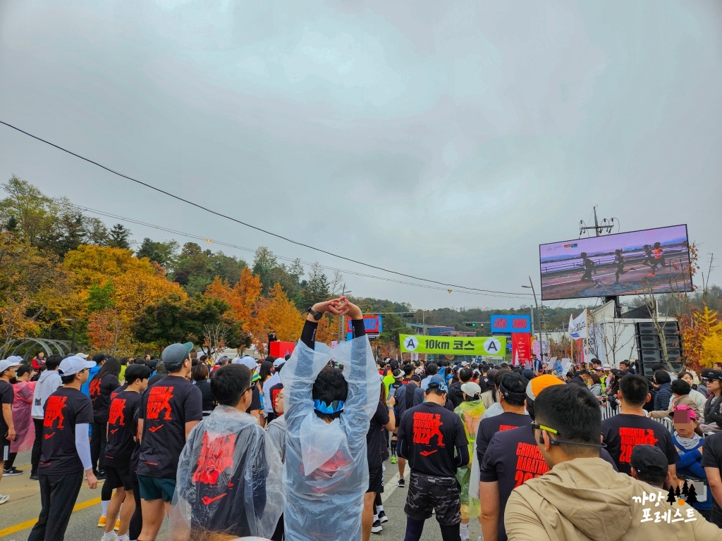 춘천 마라톤 출발 준비