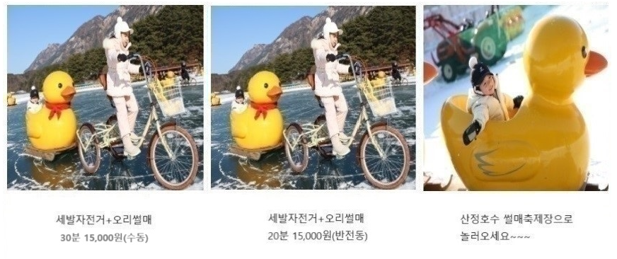 생방송투데이 썰매축제 경기도 포천