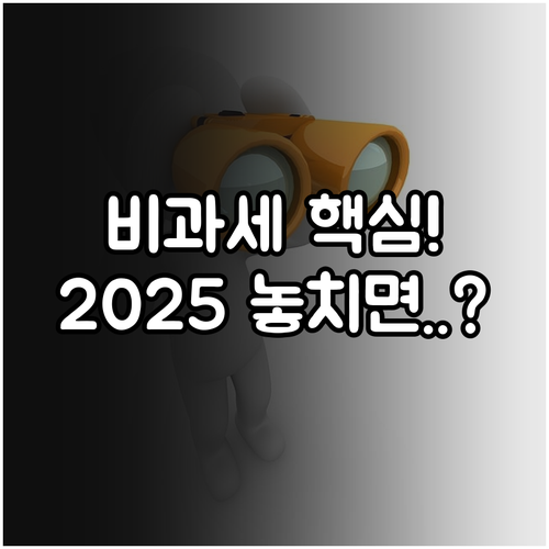 청년주택드림 청약통장 2025년 변경..