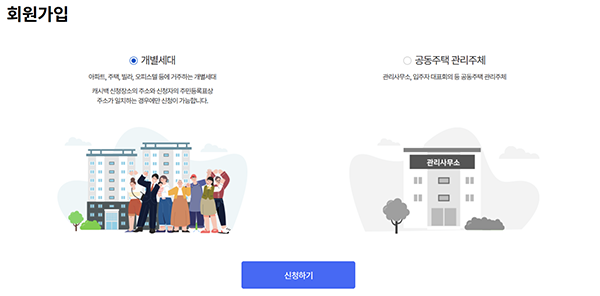 한전에너지캐시백신청하기