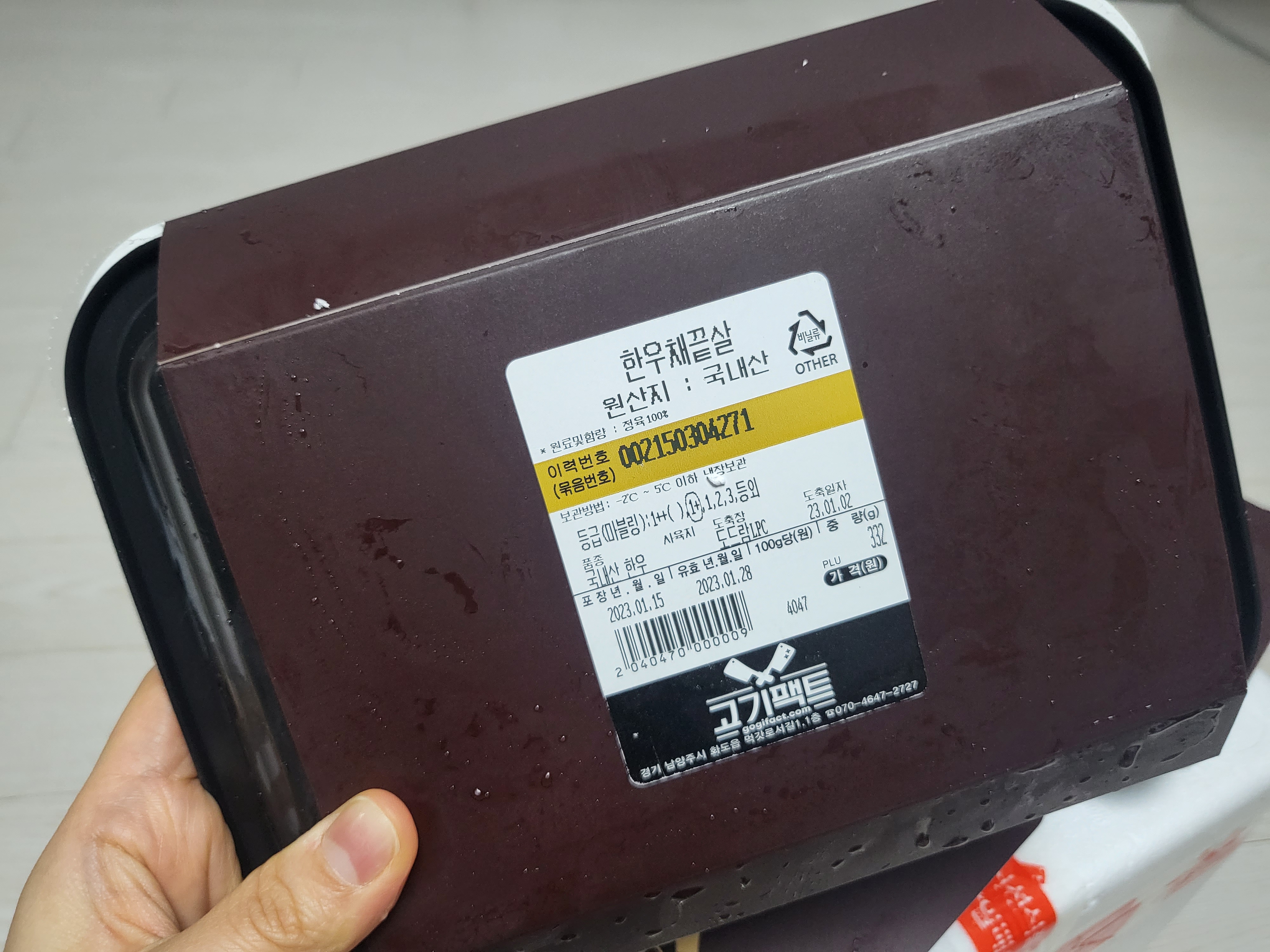 마장동 고기팩트 한우채끝살 1+