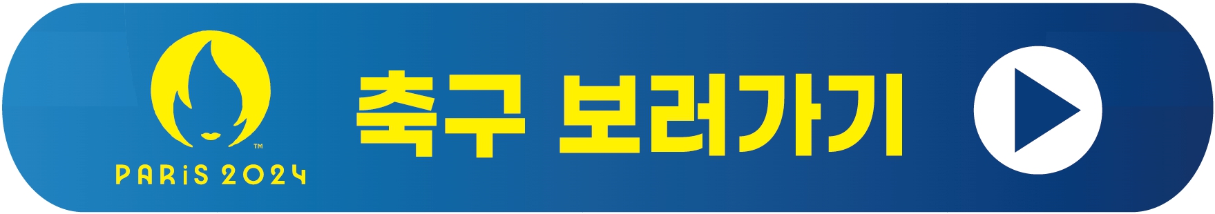 2024년 프랑스 올림픽 개막식, 일정