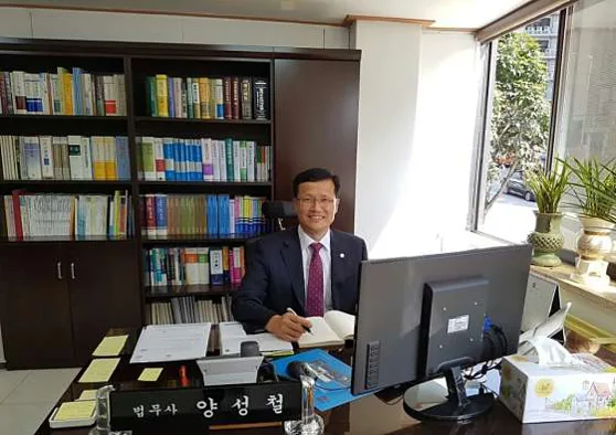양성철 법무사 공인중개사