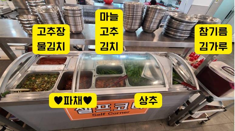 봉용불고기 셀프바