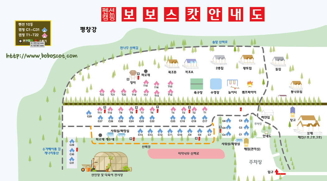 보보스캇 안내도