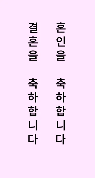 축의금 봉투 쓰는 법