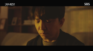 드라마 커넥션 11화 줄거리