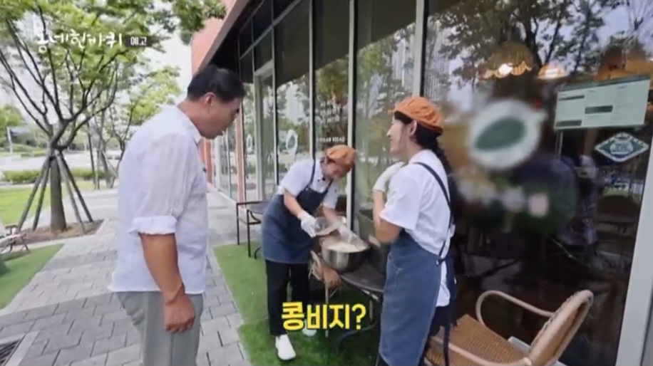 동네한바퀴 송도 알콩달콩 자매 건강빵 맛집 위치 및 정보