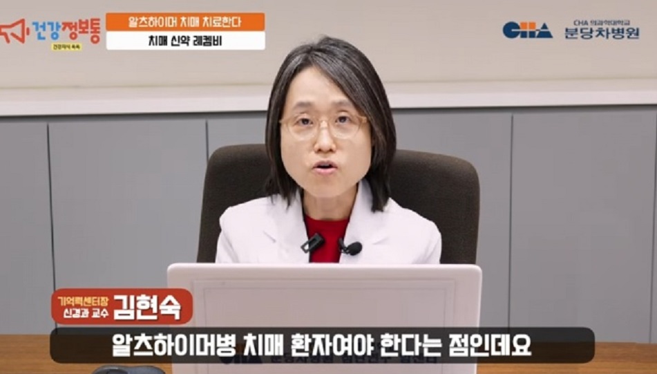 레카네맙-치매-치료제-알츠하이머-레켐비