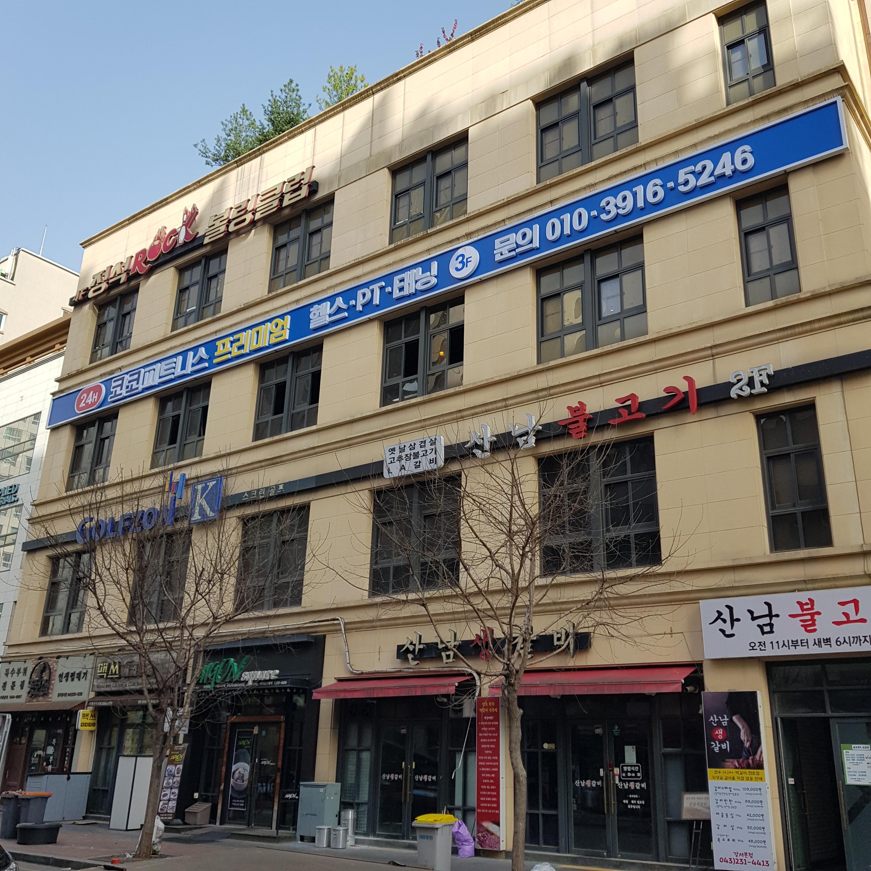 led 채널간판 완성