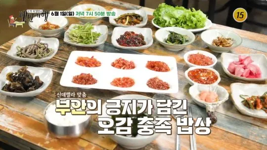 백반기행 부안 백합정식 군산 충무공정식 맛집 소개_6