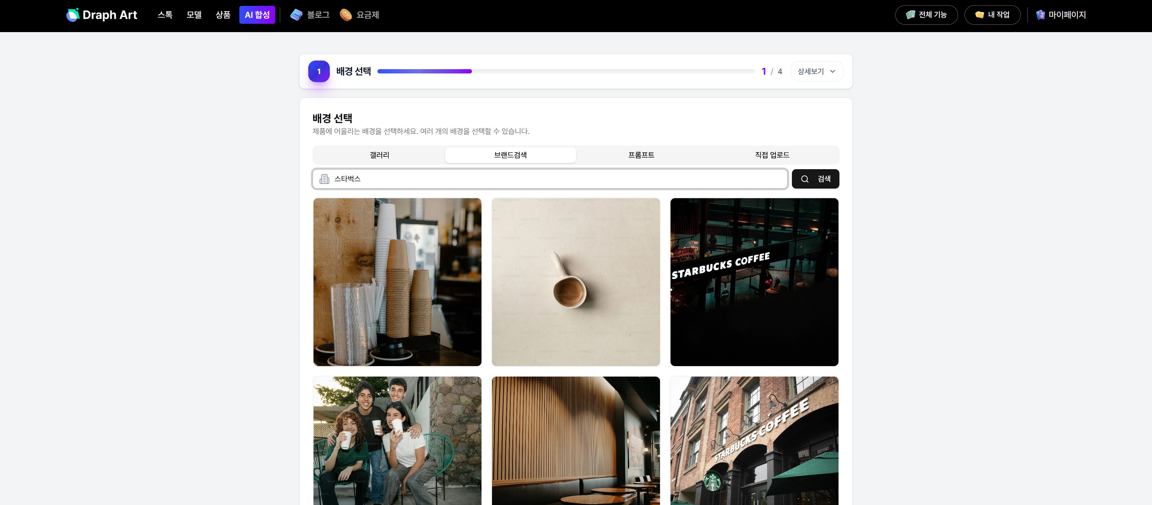 브랜드 검색으로 트렌디한 스타일 찾기