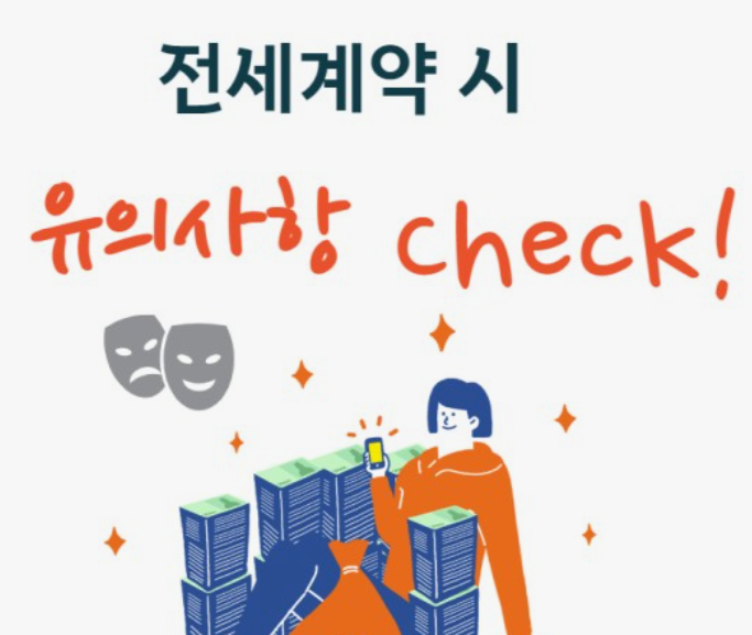전세사기-피해자-피해-확인증