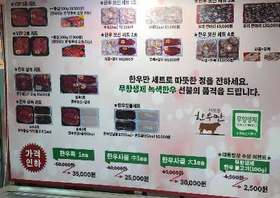 한우만내고향축산