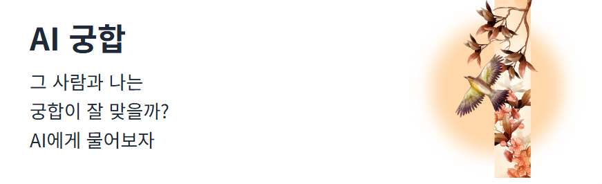 무료 신년운세 추천