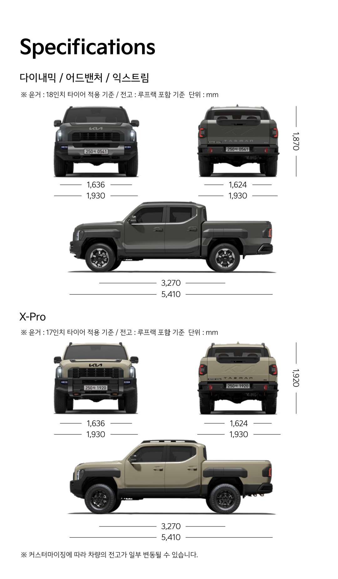 기아 타스만