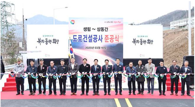 국가지원지방도60호선개통