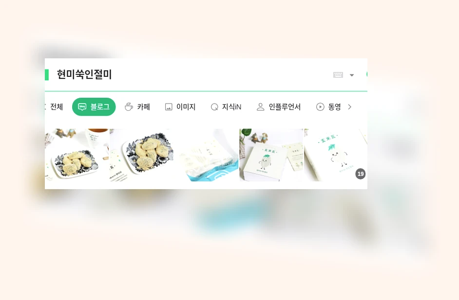 현미쑥인절미_1_subsection