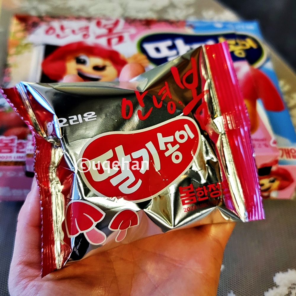 오리온 안녕,봄 딸기 송이 개별포장 된 한봉지를 손에 들고 있다.