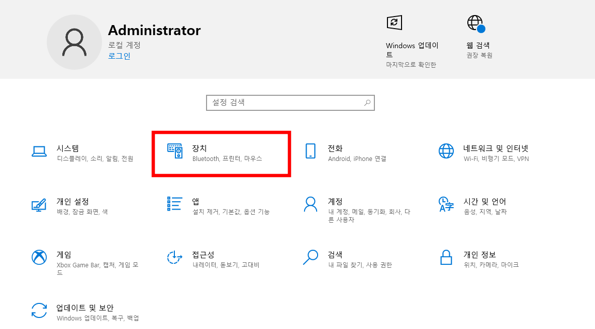 윈도우 - 시작 - 설정