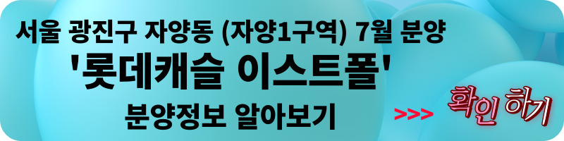서울 동대문구 이문동 래미안 라그란데 (이문 1구역) 일반분양 청약 정보 (일정, 분양가, 입지분석)