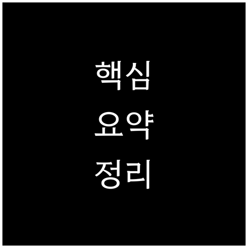 미국 ESTA 통과? 입국 심사 서류..