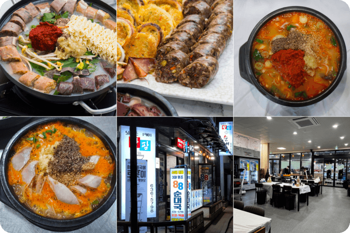 88순대국