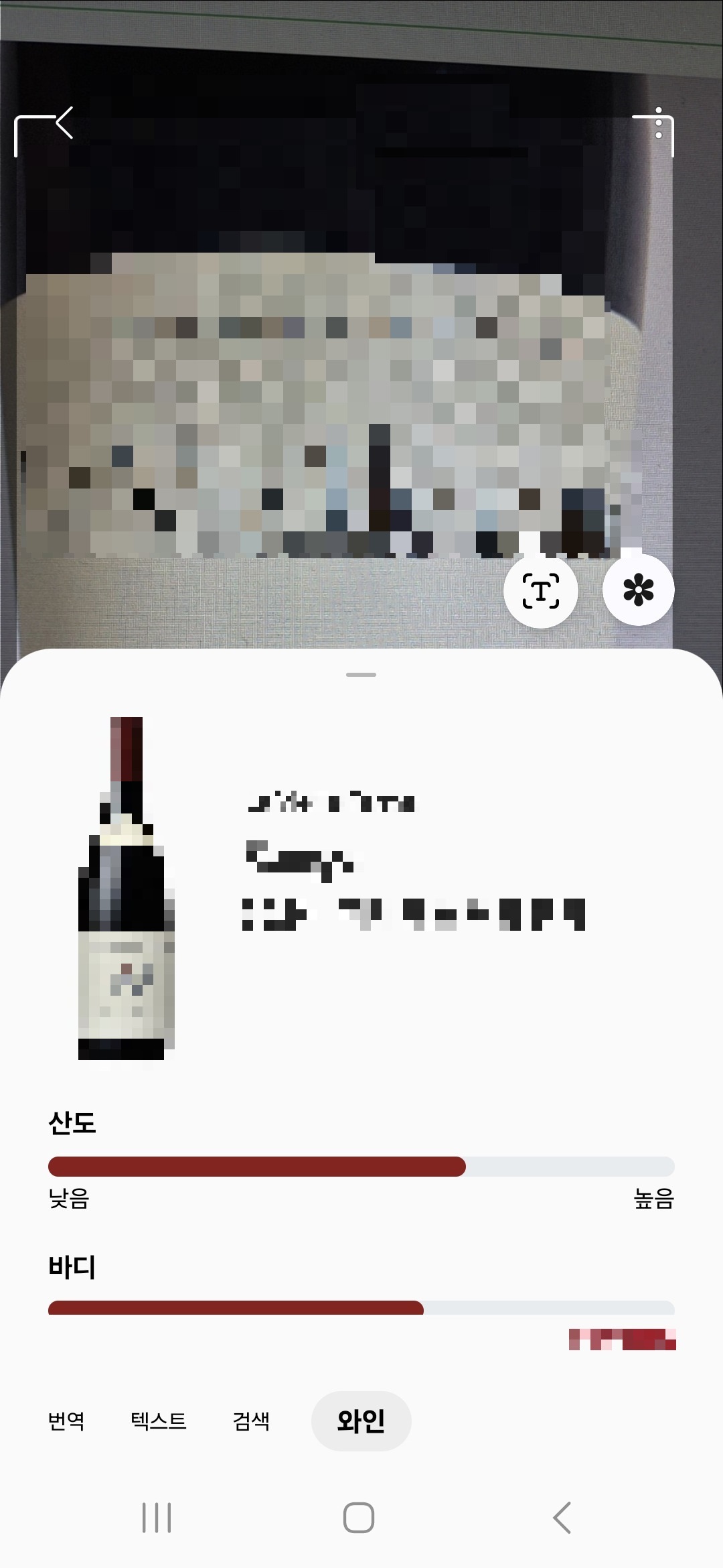 와인 기능