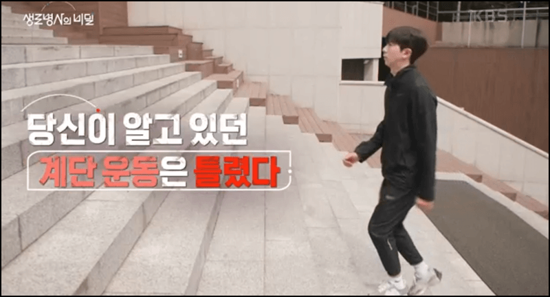 생로병사의 비밀 다시보기 방법 설명