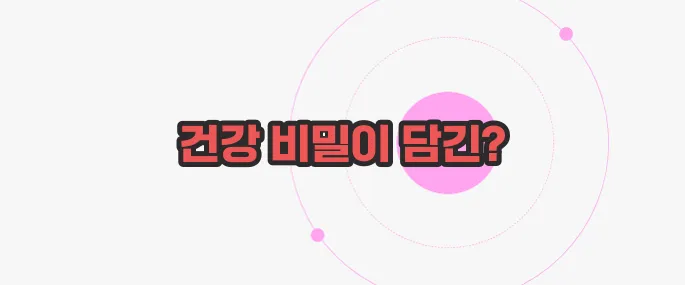 검은깨 효능 무슨 내용인지 살펴보죠